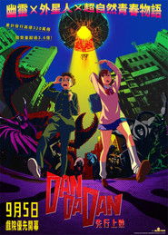 Dan Da Dan - Cuộc gặp gỡ đầu tiên