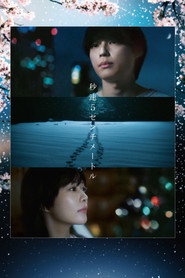 秒速5センチメートル